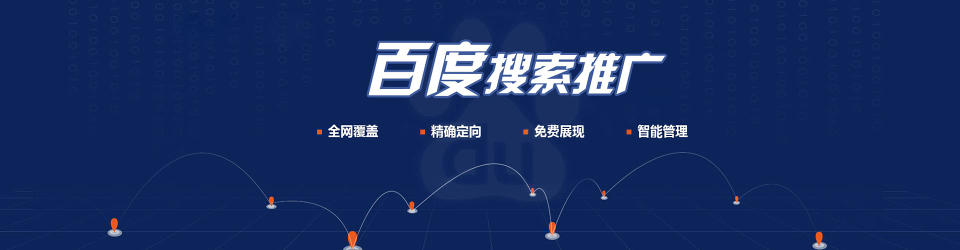 建瓯百度推广费用