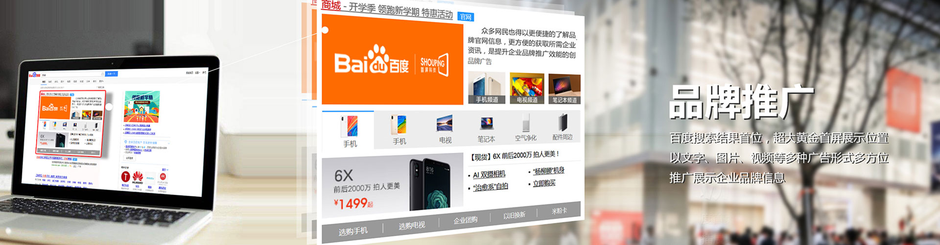 建瓯推广信息流
